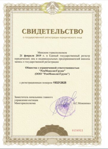 Свидетельство
