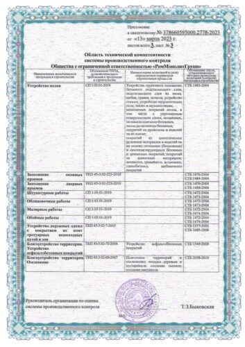 Область технической компетентности