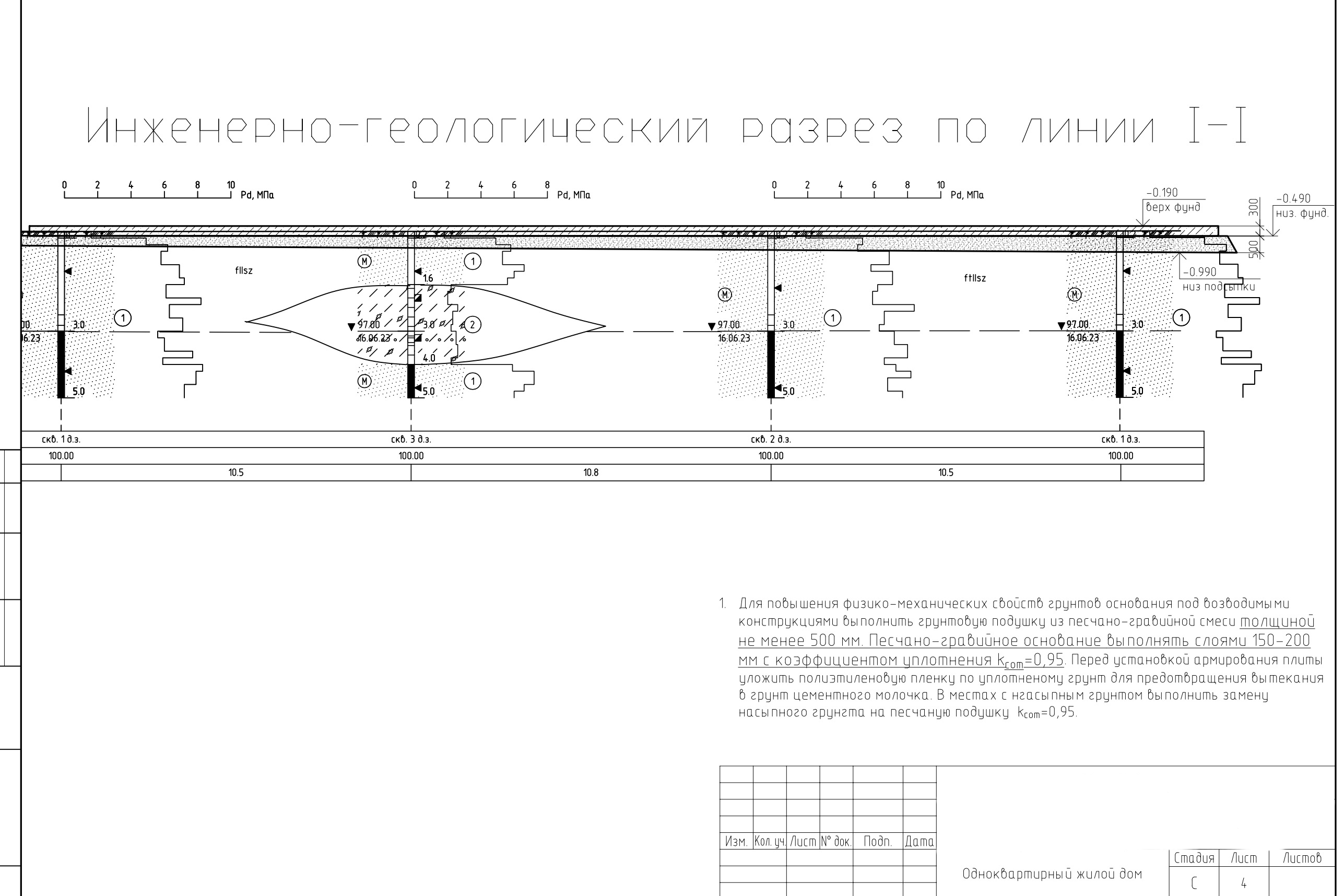 Проект монолитной фундаментной плиты Проект монолитной фундаментной плиты