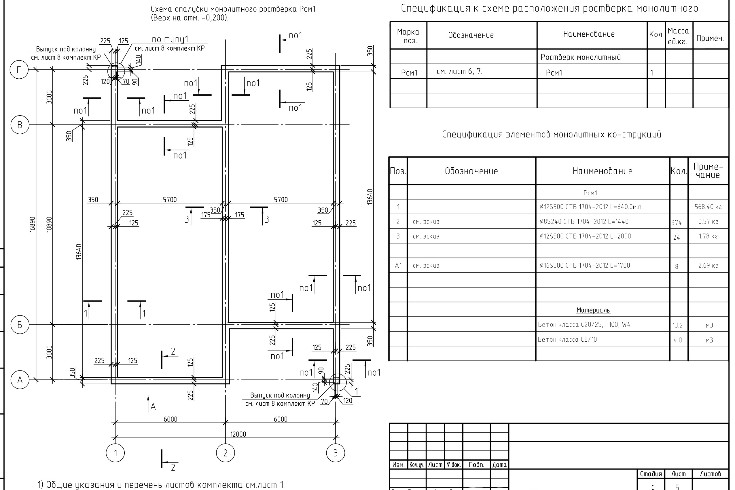 Проект свайно-ростверкового фундамента