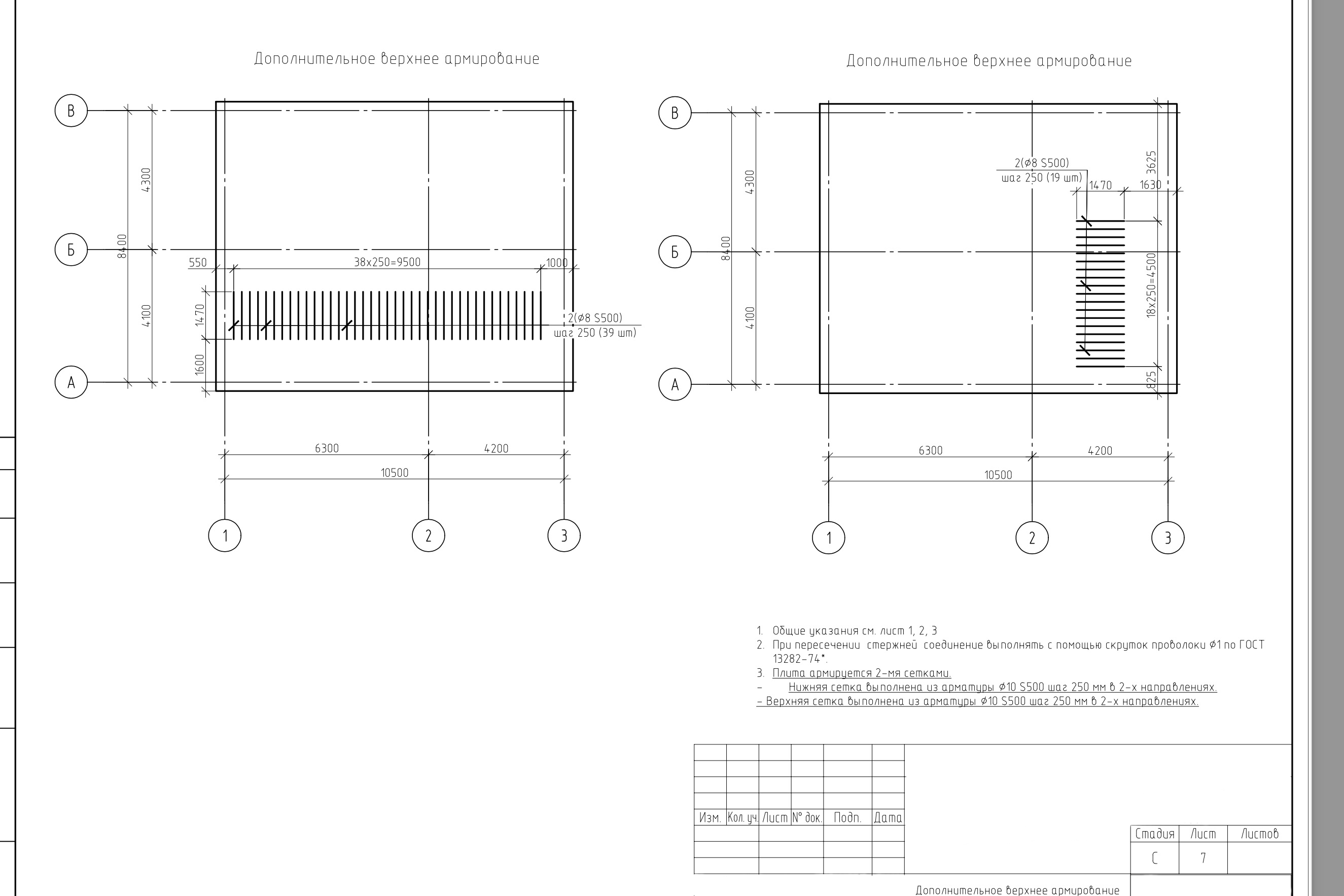 Проект монолитной фундаментной плиты Проект монолитной фундаментной плиты