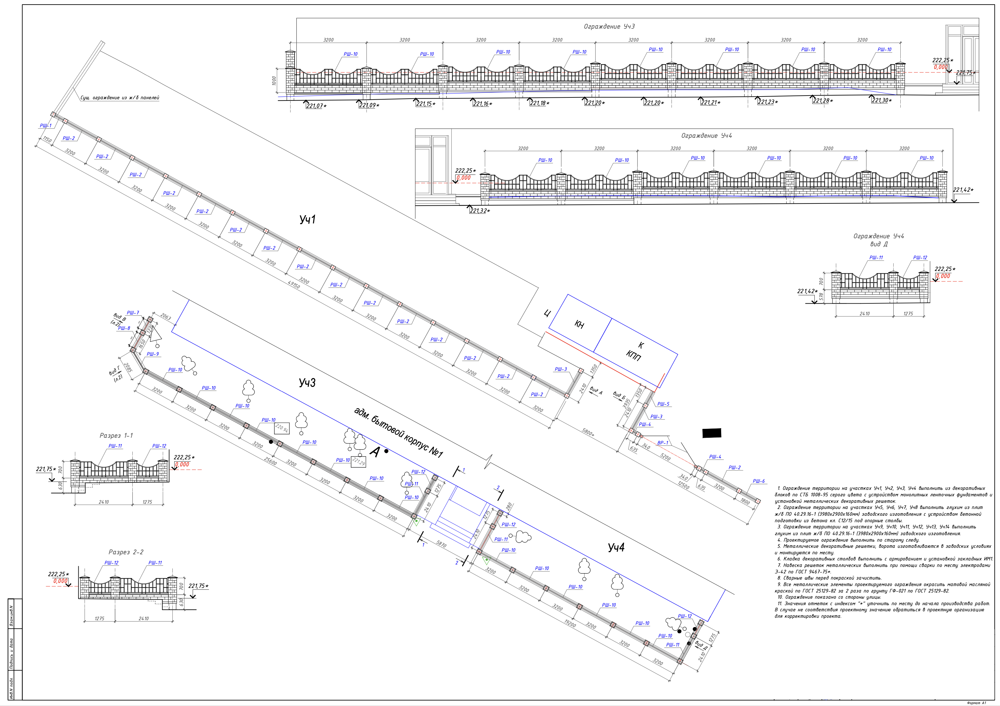 Проект забора Брик Проект забора Брик