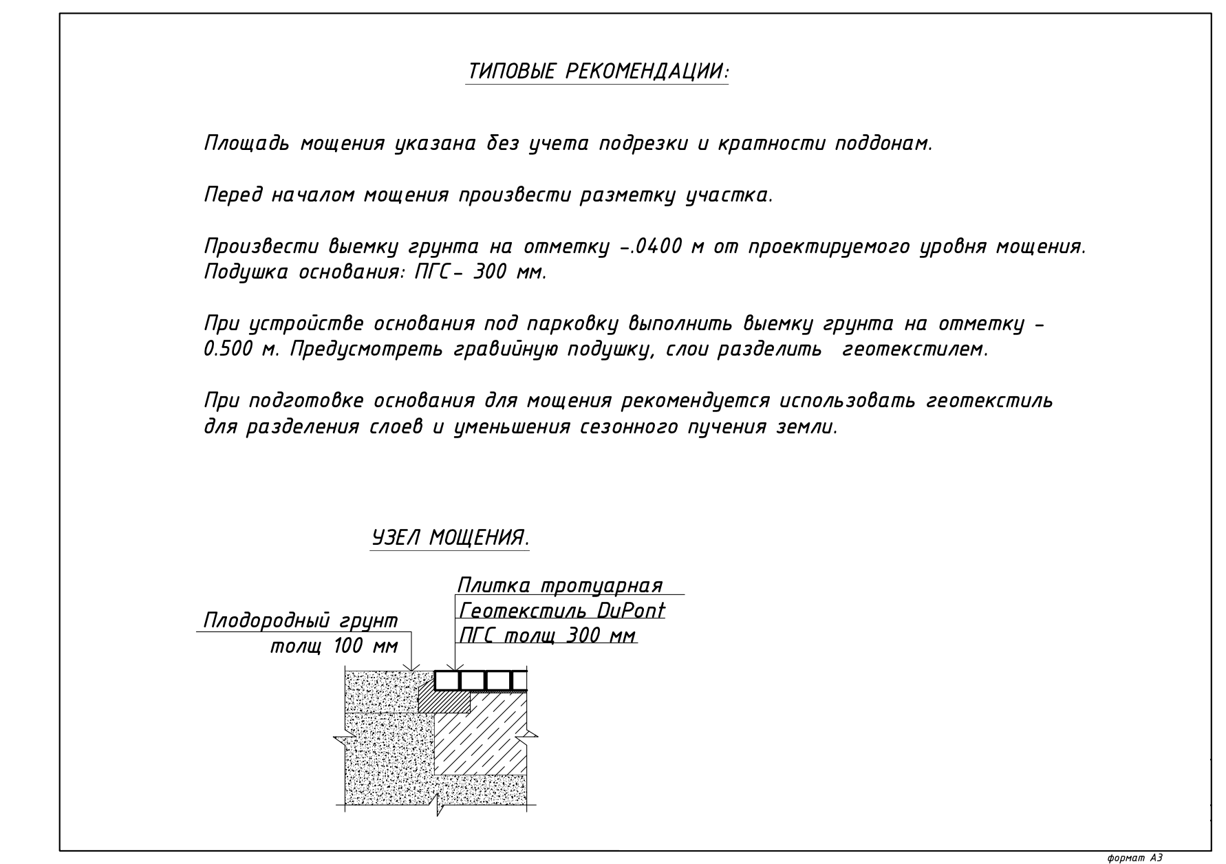 Проект ландшафтного дизайна Проект ландшафтного дизайна
