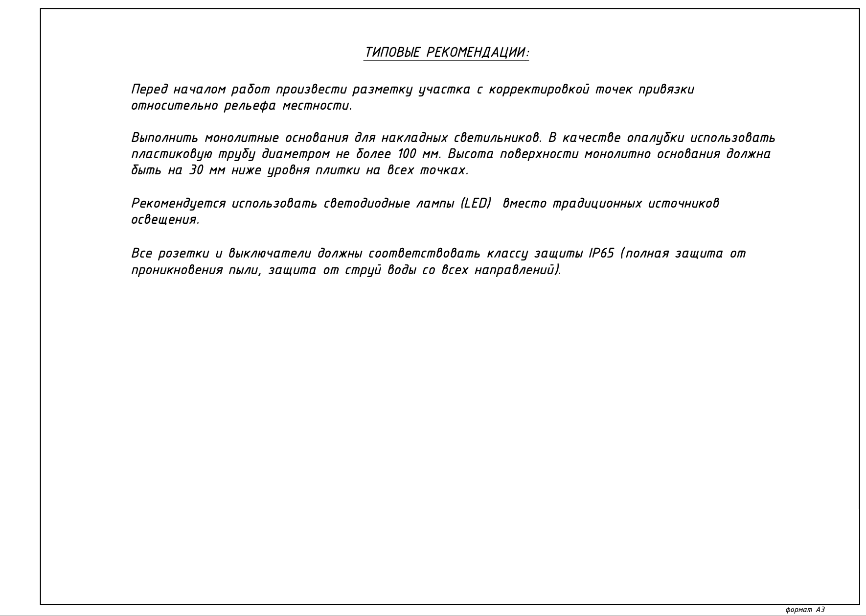 Проект ландшафтного дизайна Проект ландшафтного дизайна