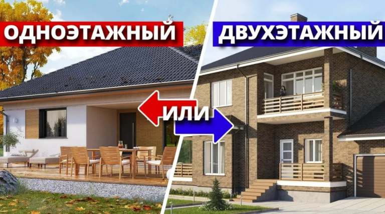 Какой выгоднее построить дом, одноэтажный или двухэтажный изображение №4